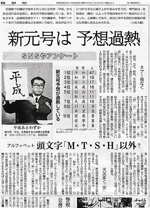 産経新聞（関西版＆web版）