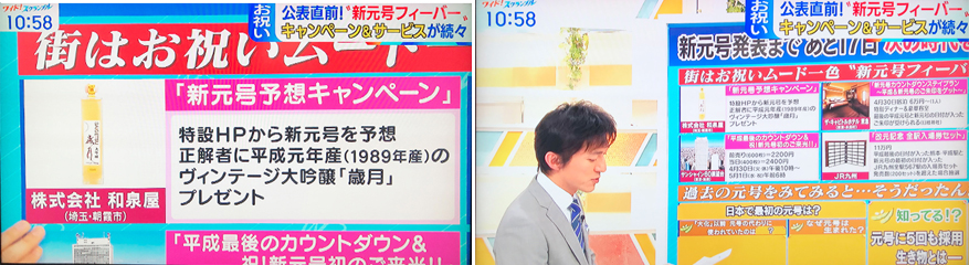 テレビ朝日『ワイド！スクランブル』